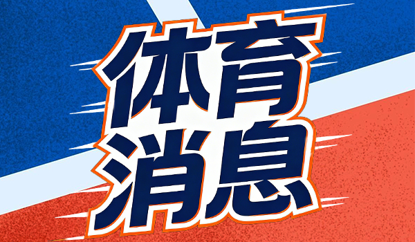 皇冠体育投注 火箭防守端短板被放大 季后赛如何分配亚当斯时间